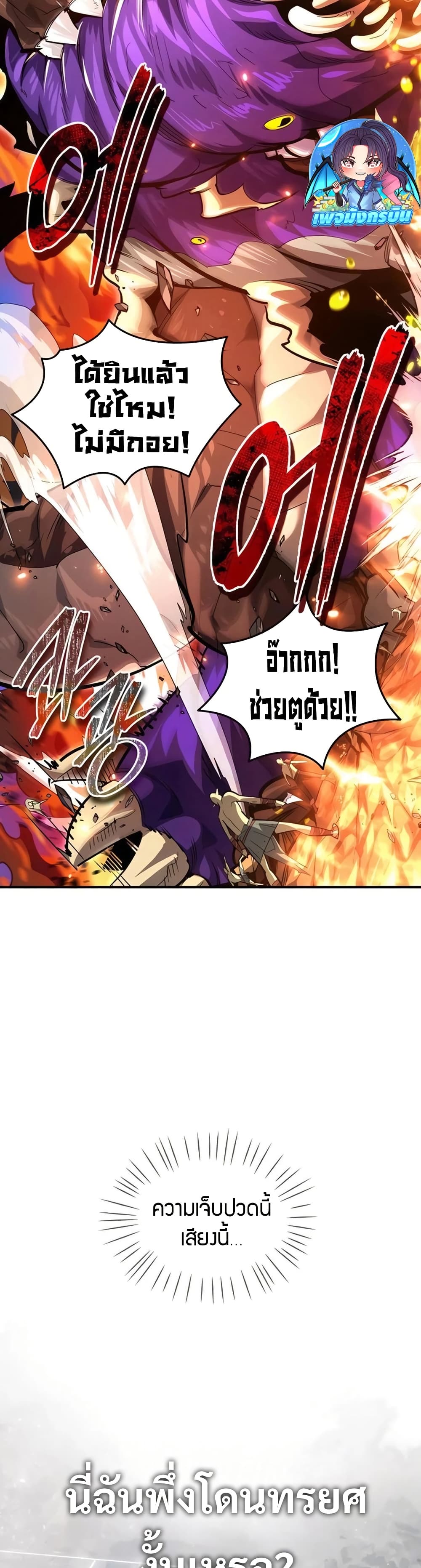 There’s No Such Thing as a Bad Hero in the World page 30