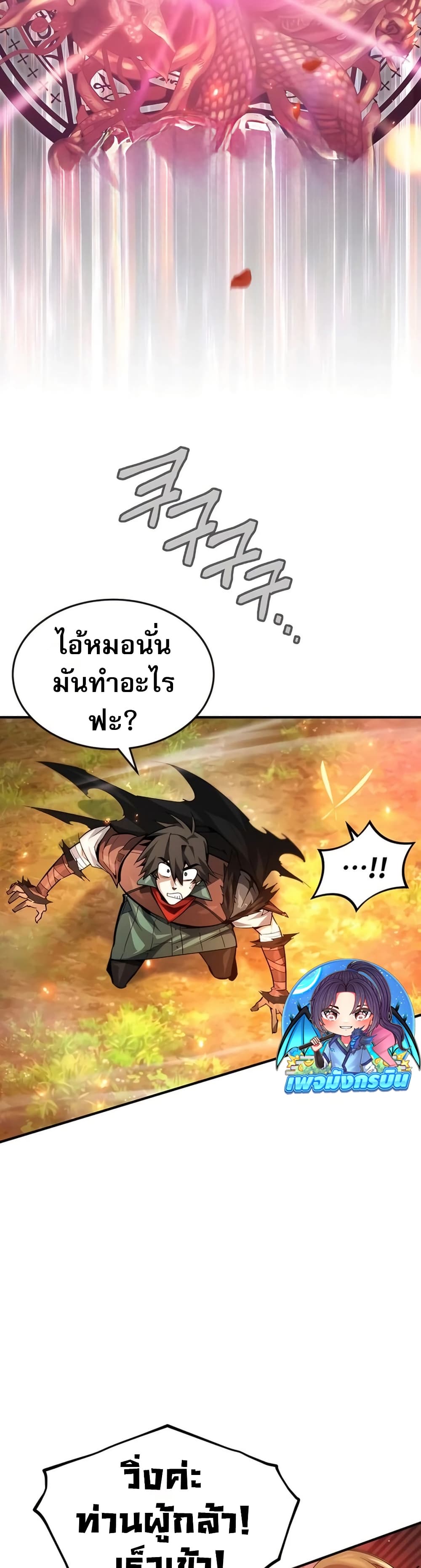 There’s No Such Thing as a Bad Hero in the World page 35
