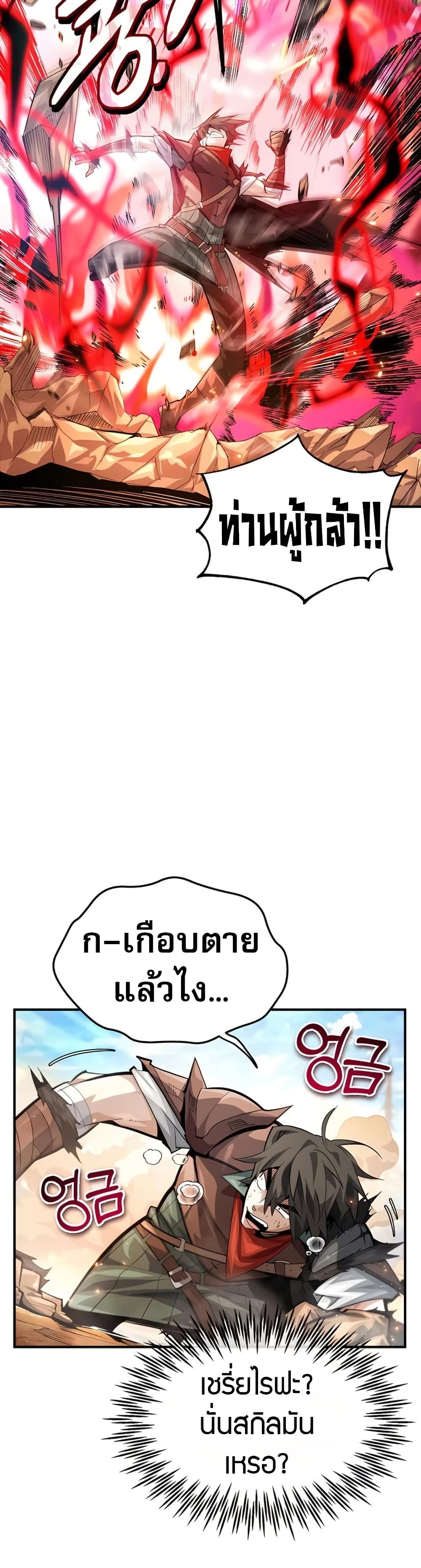 There’s No Such Thing as a Bad Hero in the World page 37