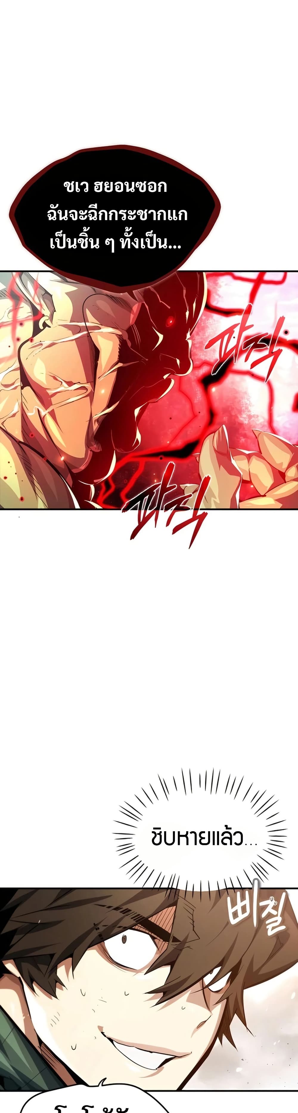 There’s No Such Thing as a Bad Hero in the World page 39