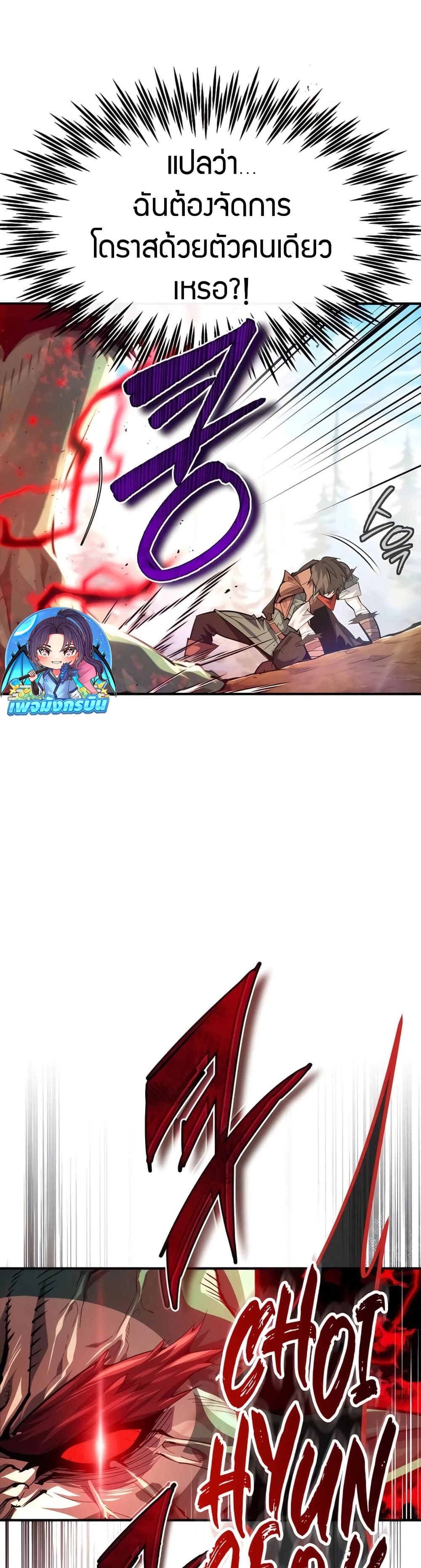 There’s No Such Thing as a Bad Hero in the World page 41