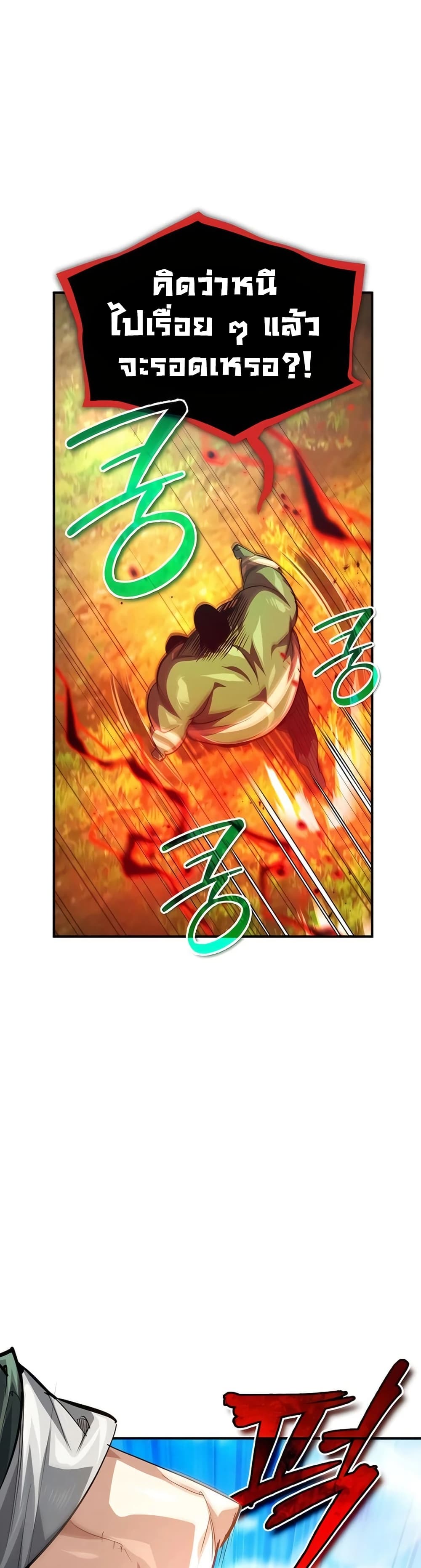 There’s No Such Thing as a Bad Hero in the World page 45