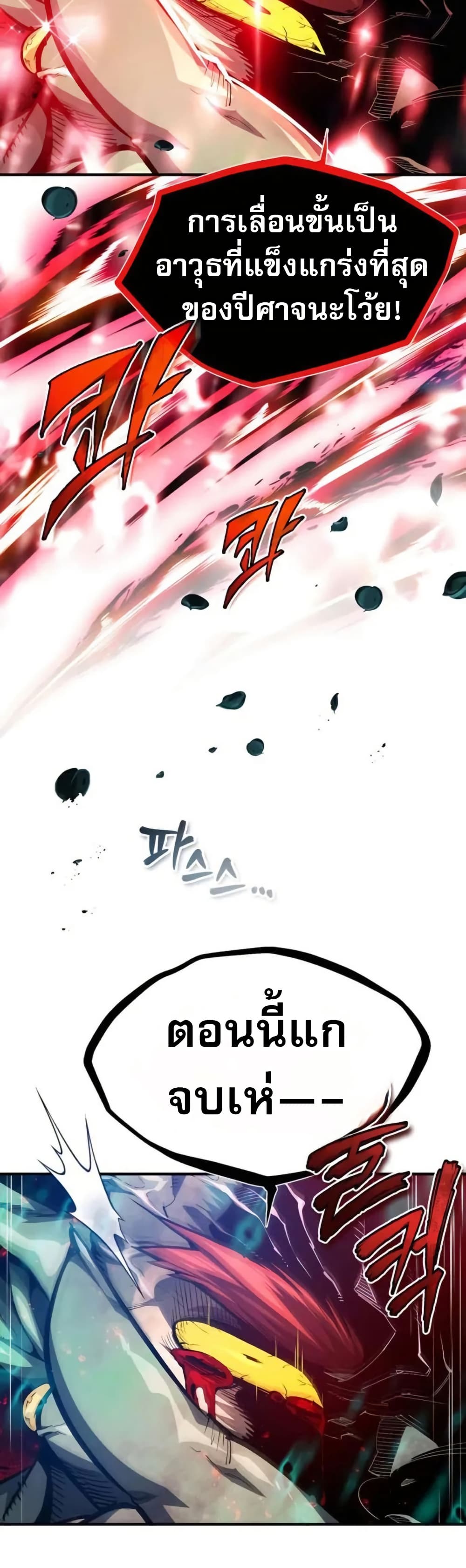 There’s No Such Thing as a Bad Hero in the World page 4