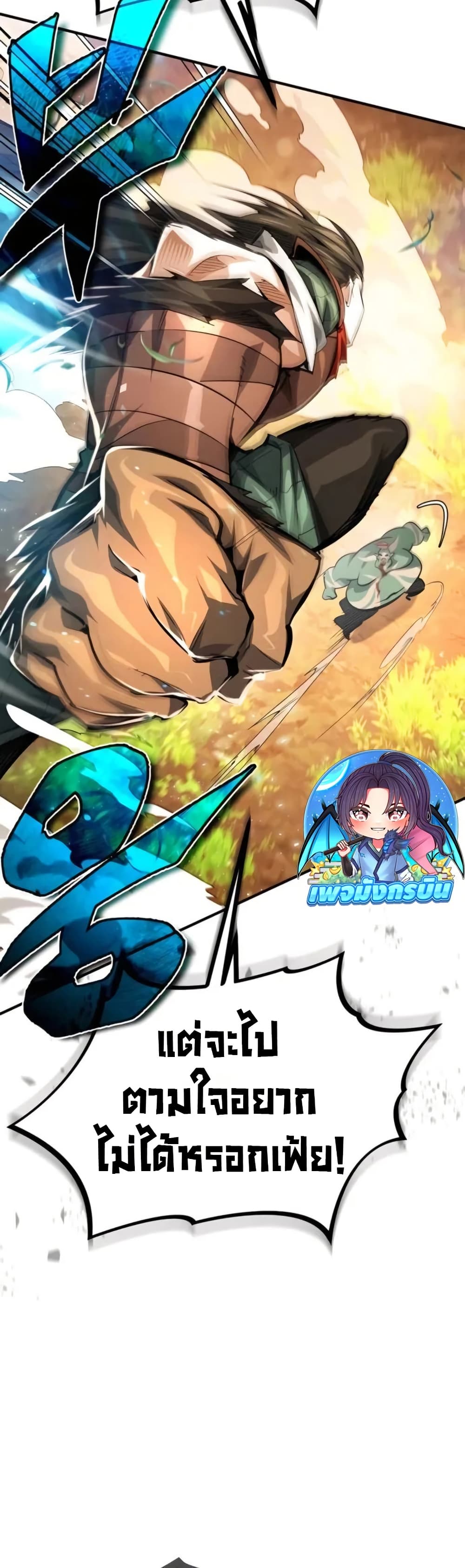 There’s No Such Thing as a Bad Hero in the World page 11
