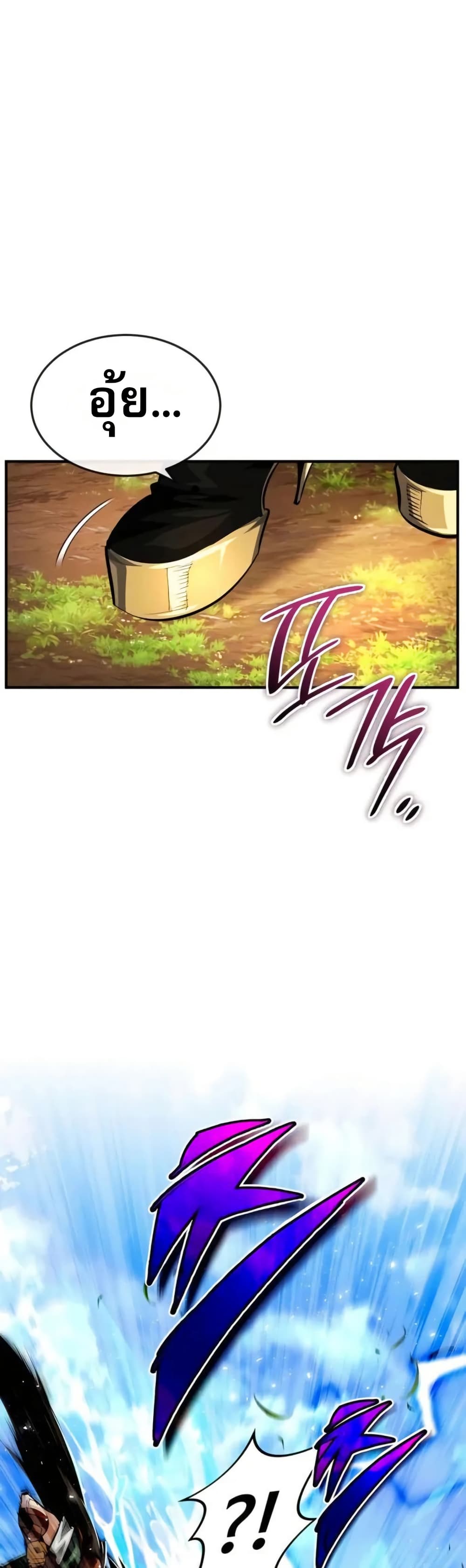 There’s No Such Thing as a Bad Hero in the World page 17