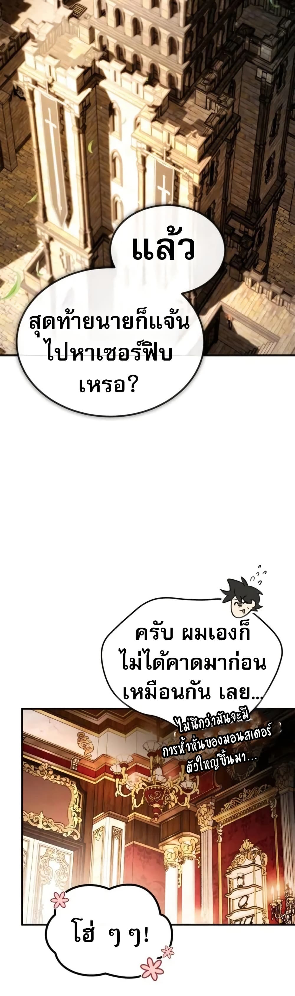 There’s No Such Thing as a Bad Hero in the World page 32