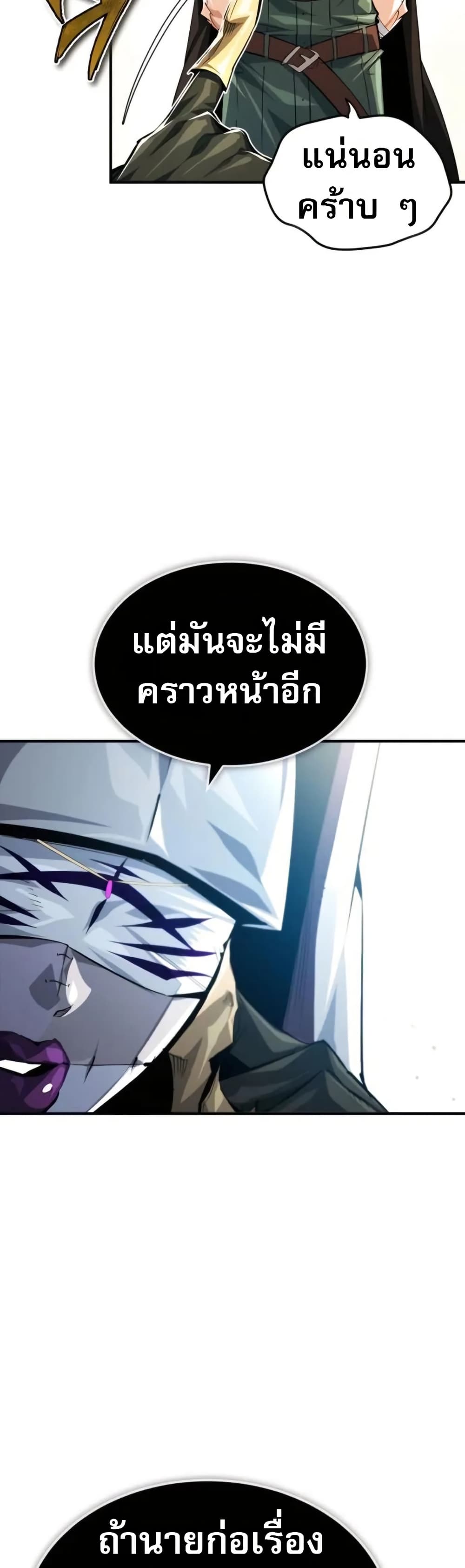 There’s No Such Thing as a Bad Hero in the World page 35