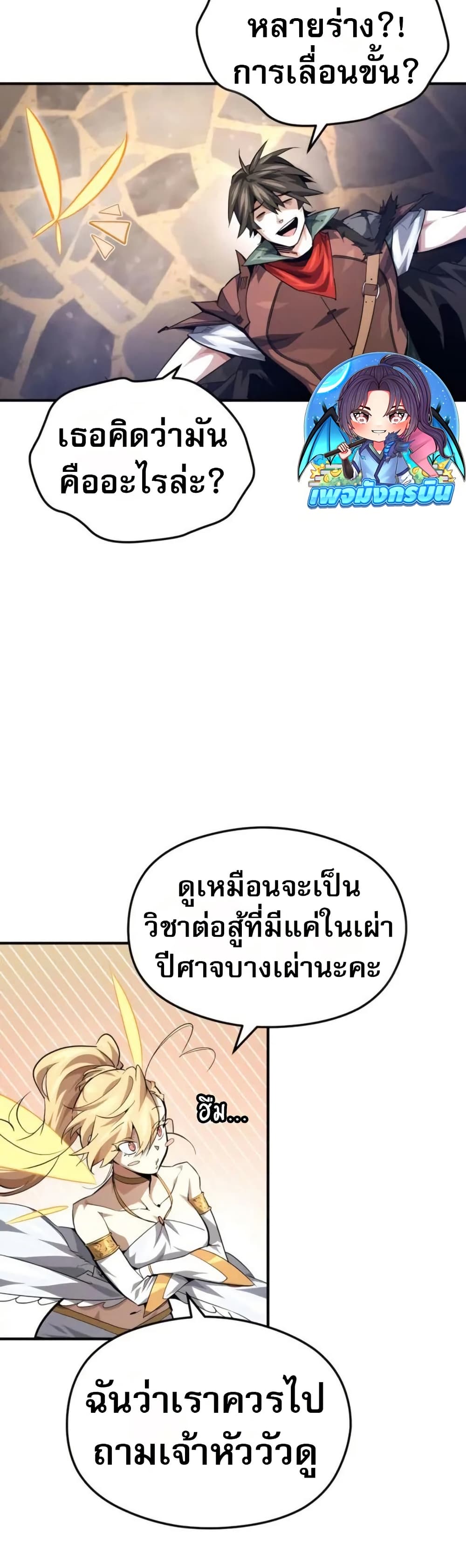 There’s No Such Thing as a Bad Hero in the World page 38