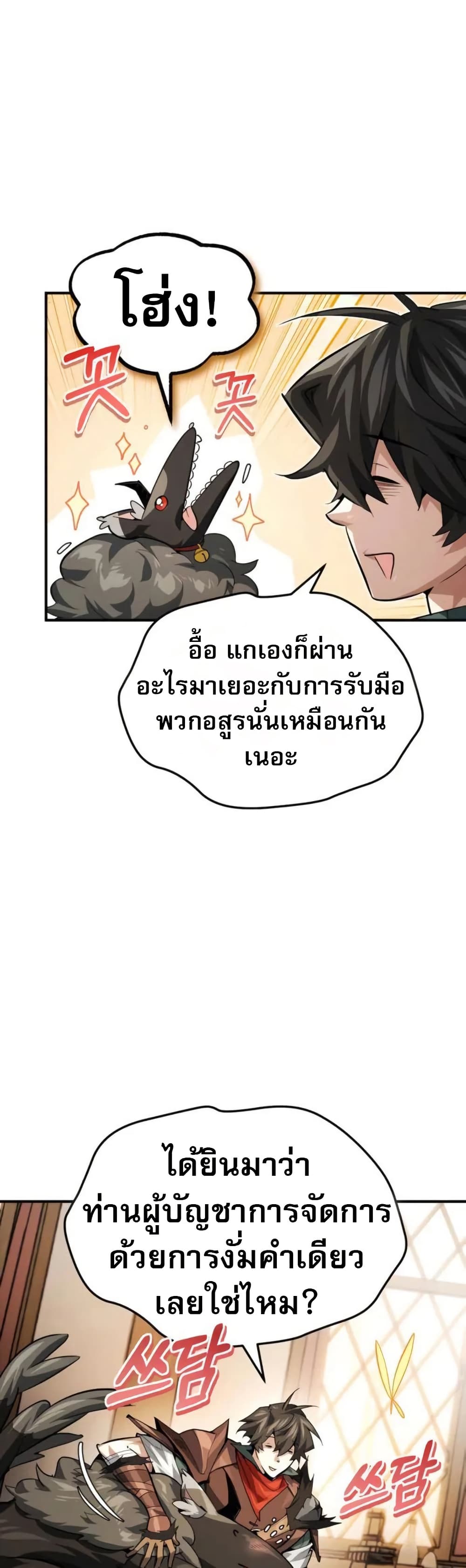 There’s No Such Thing as a Bad Hero in the World page 39