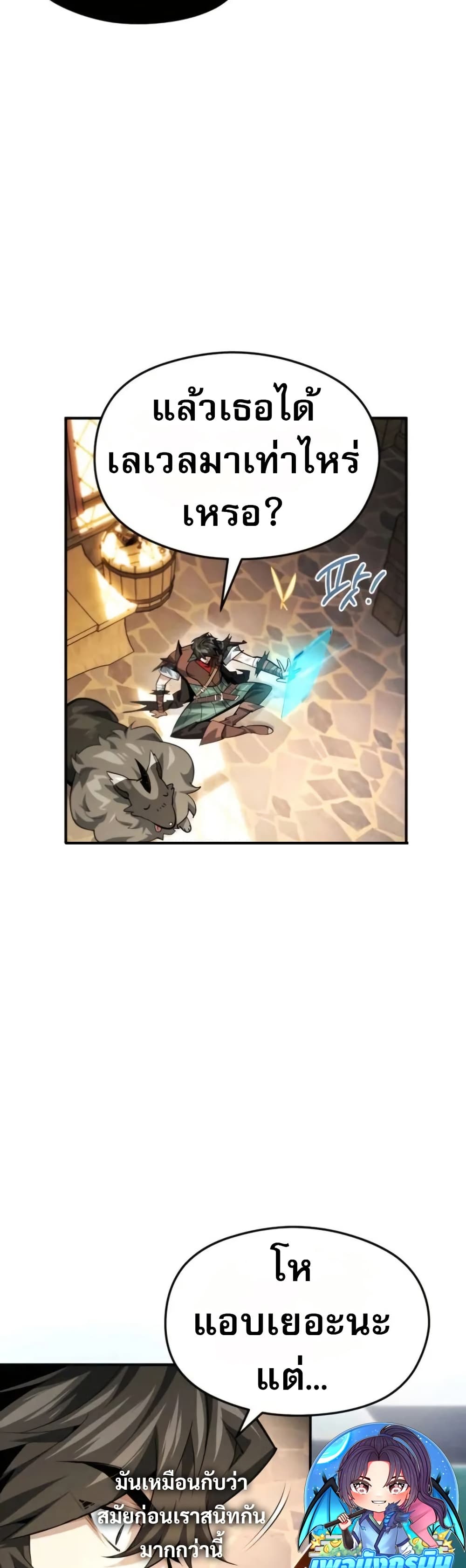 There’s No Such Thing as a Bad Hero in the World page 42