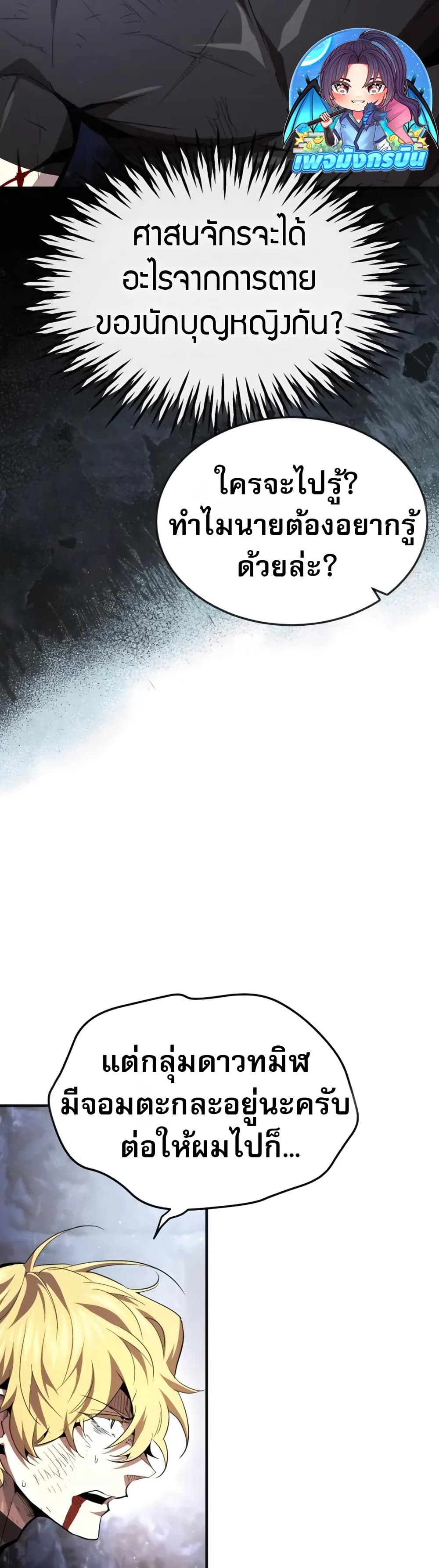 There’s No Such Thing as a Bad Hero in the World page 20