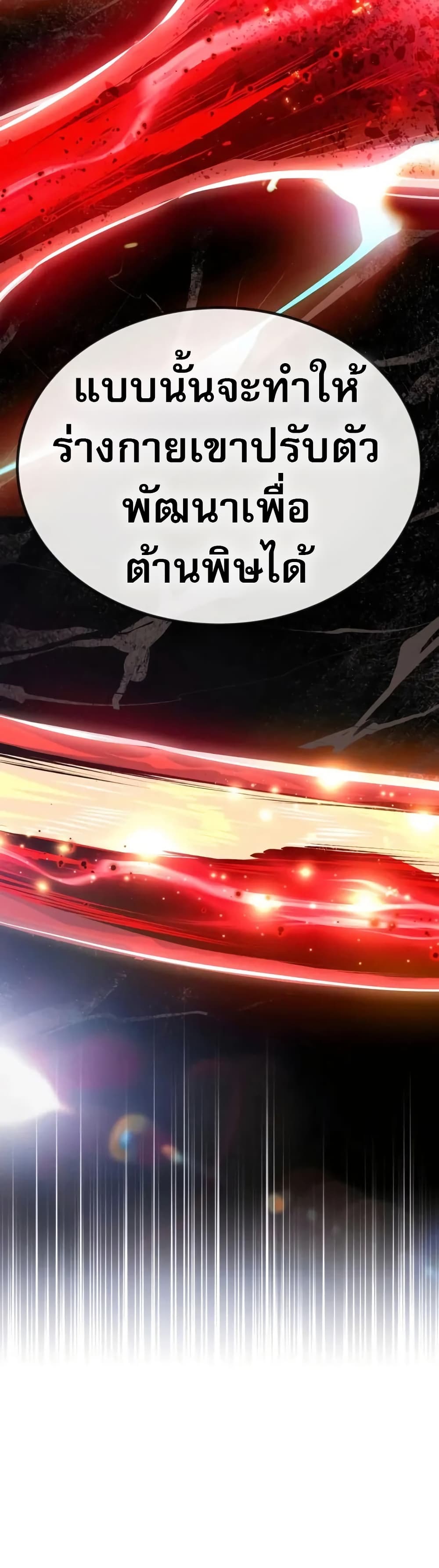 There’s No Such Thing as a Bad Hero in the World page 31