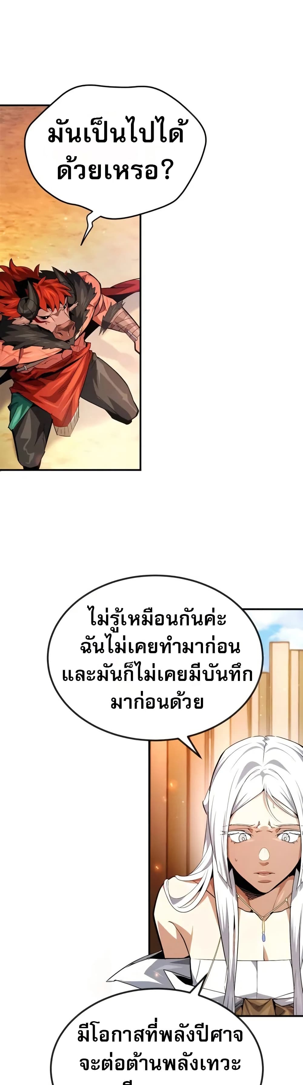 There’s No Such Thing as a Bad Hero in the World page 32