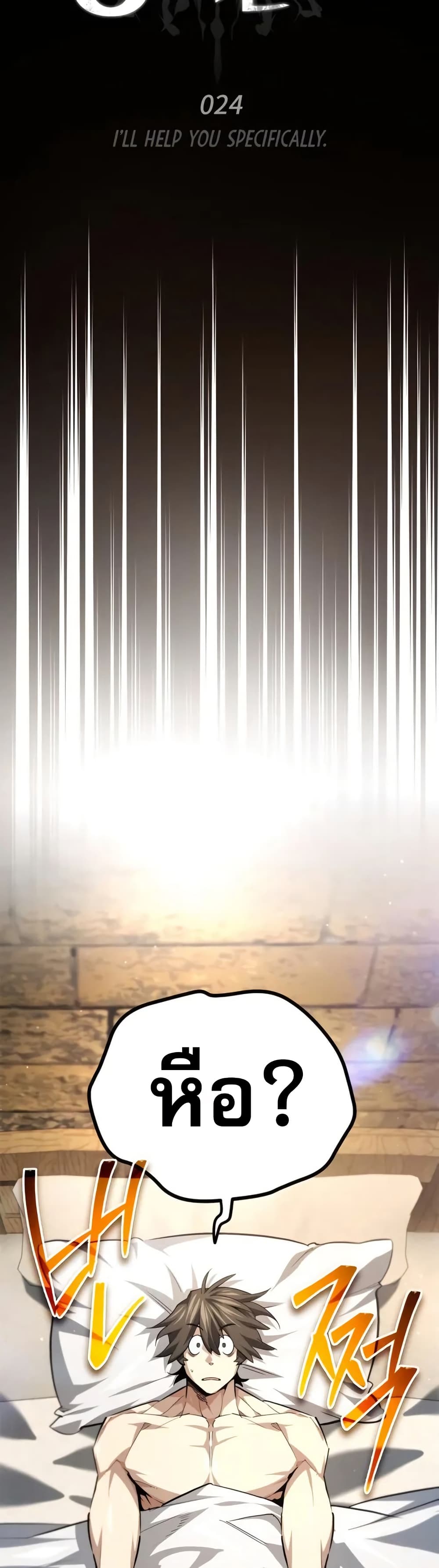 There’s No Such Thing as a Bad Hero in the World page 35