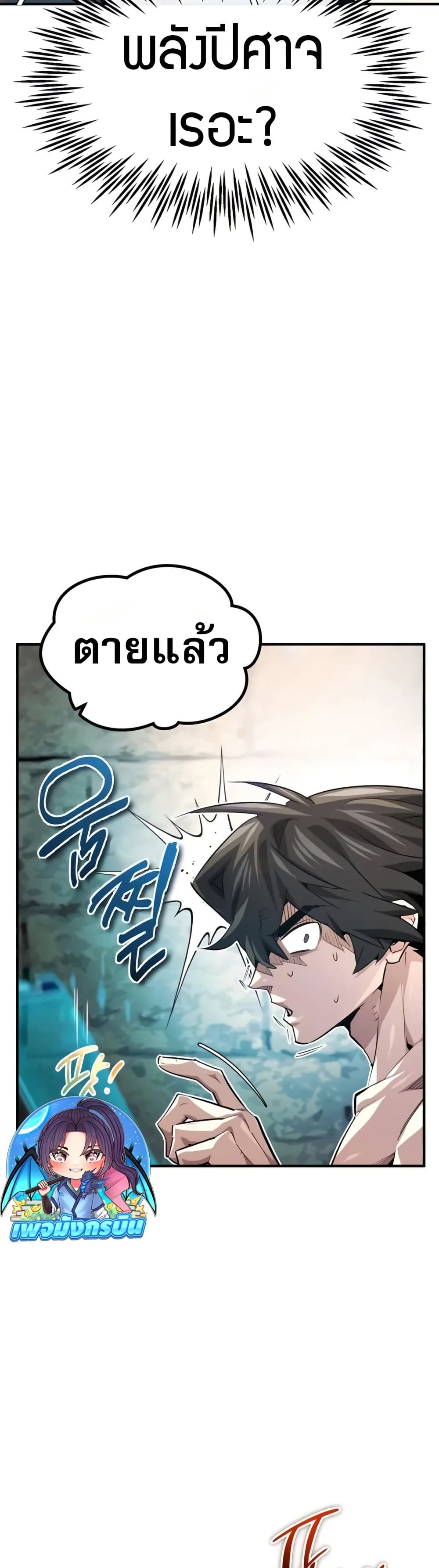There’s No Such Thing as a Bad Hero in the World page 40
