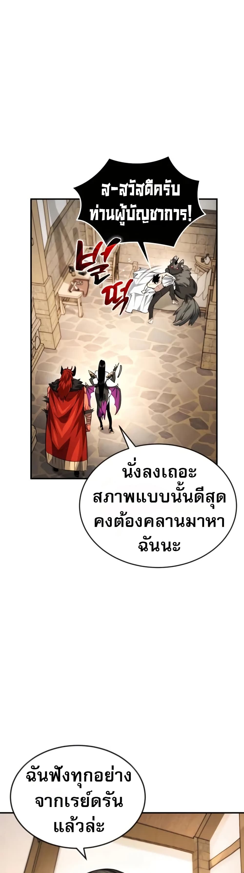 There’s No Such Thing as a Bad Hero in the World page 42