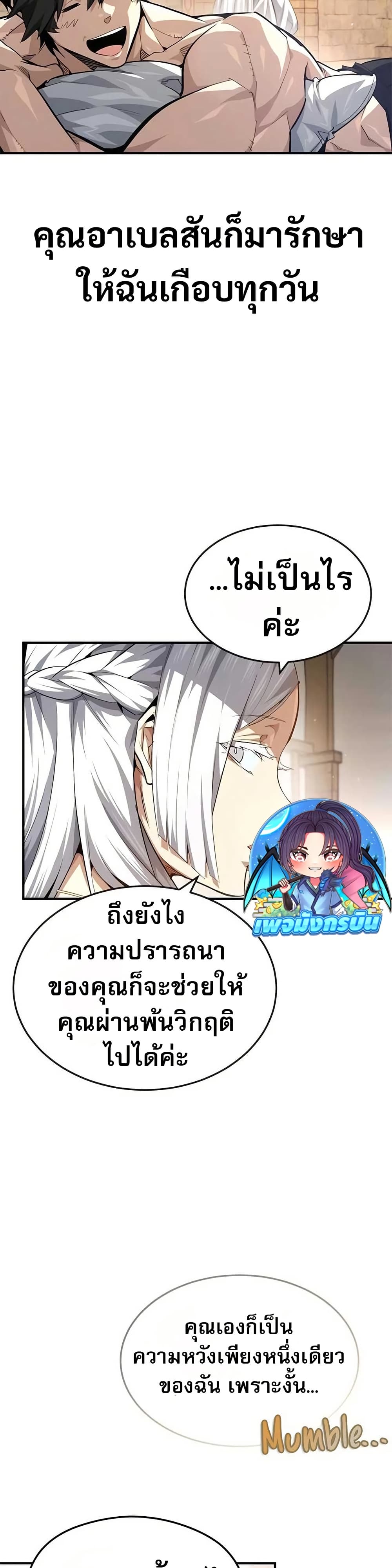There’s No Such Thing as a Bad Hero in the World page 3