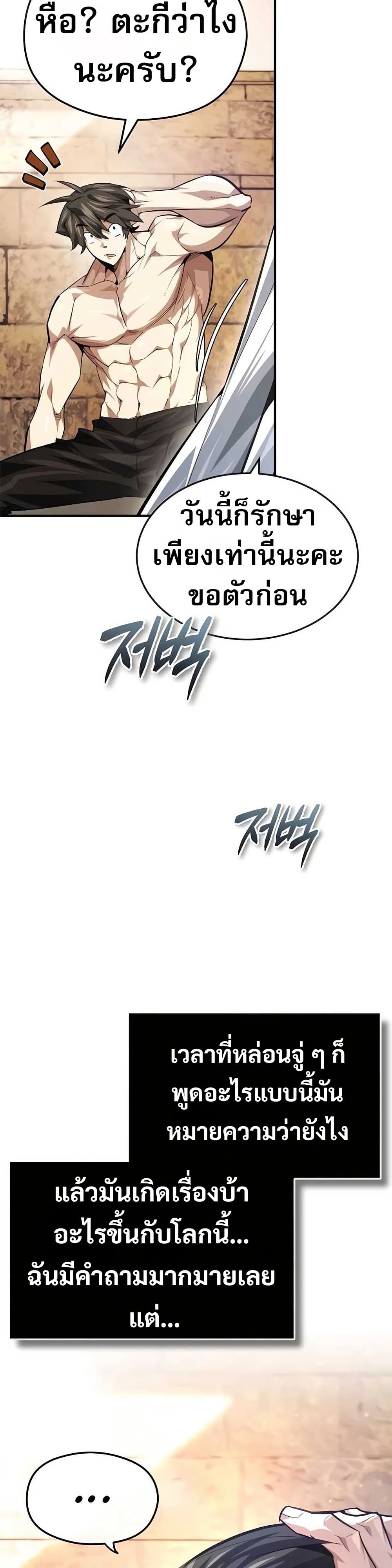 There’s No Such Thing as a Bad Hero in the World page 4