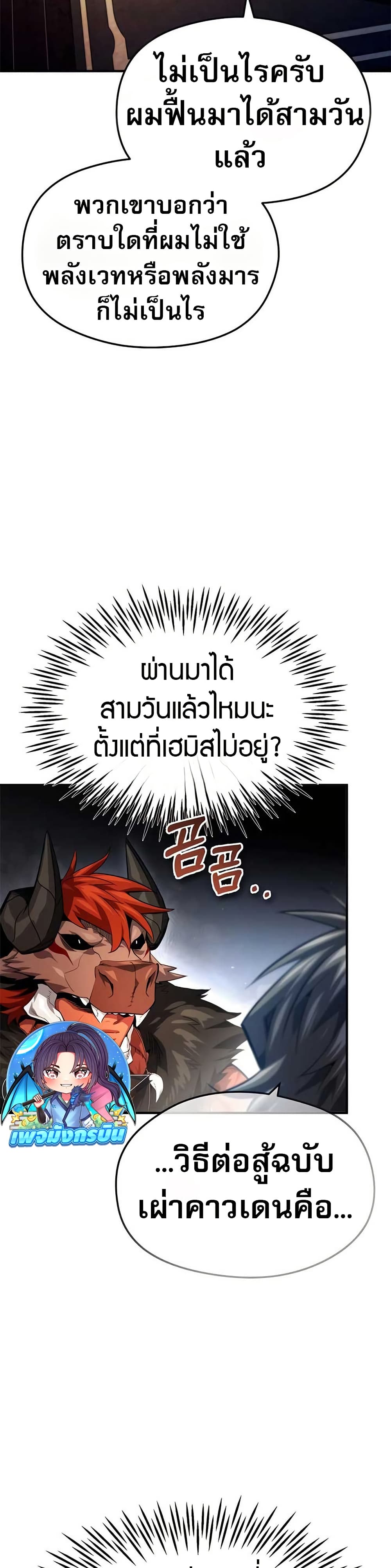 There’s No Such Thing as a Bad Hero in the World page 7