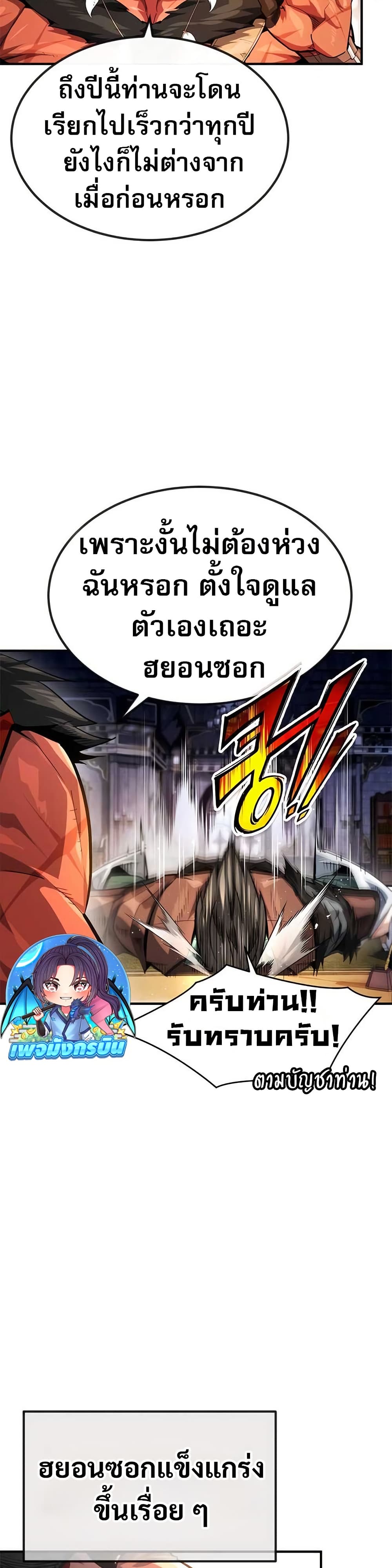 There’s No Such Thing as a Bad Hero in the World page 10