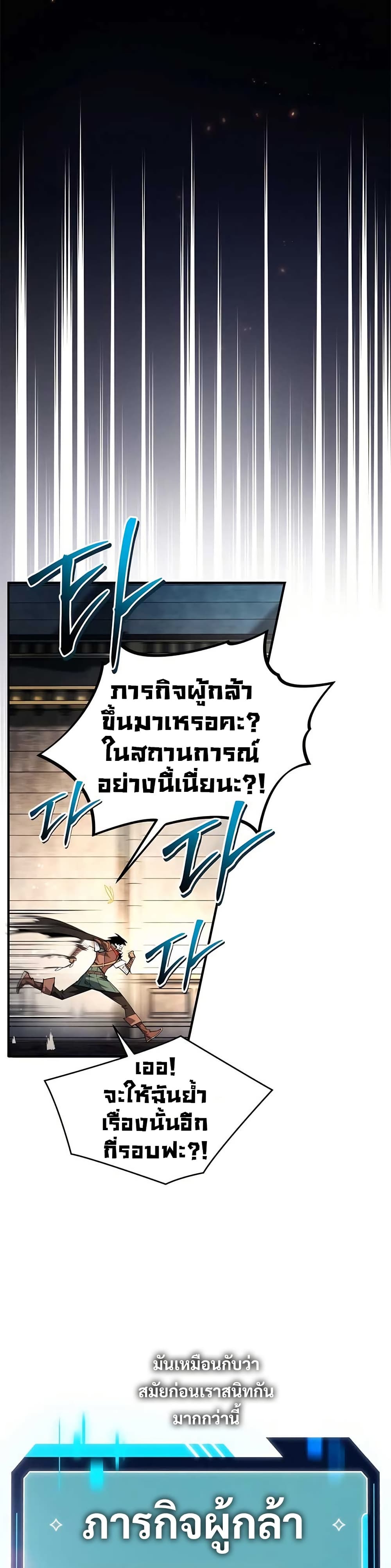There’s No Such Thing as a Bad Hero in the World page 31
