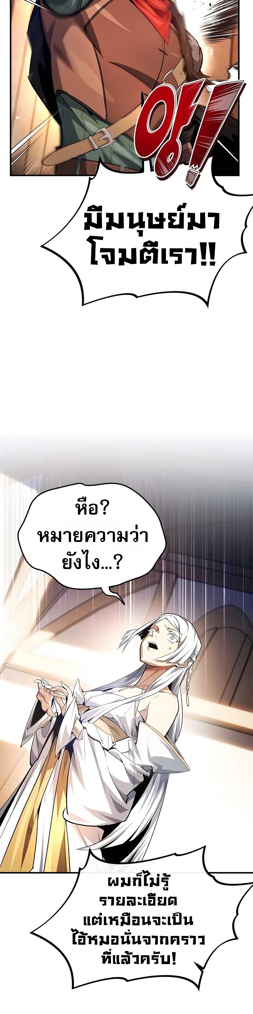 There’s No Such Thing as a Bad Hero in the World page 34