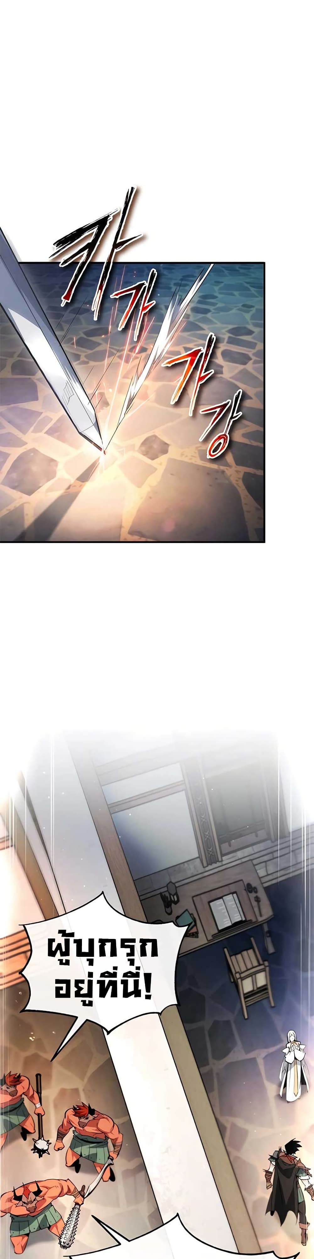 There’s No Such Thing as a Bad Hero in the World page 35