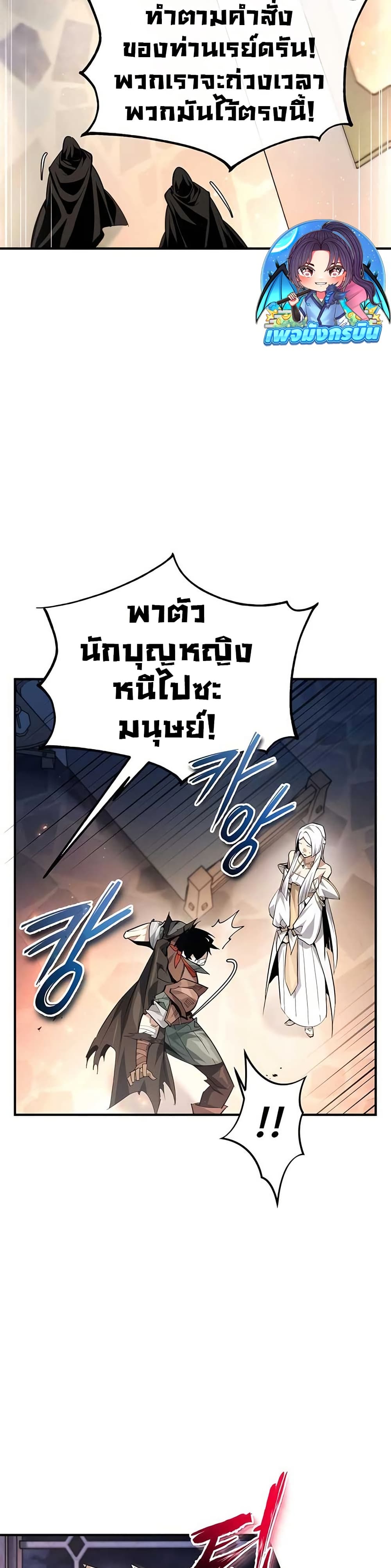 There’s No Such Thing as a Bad Hero in the World page 36