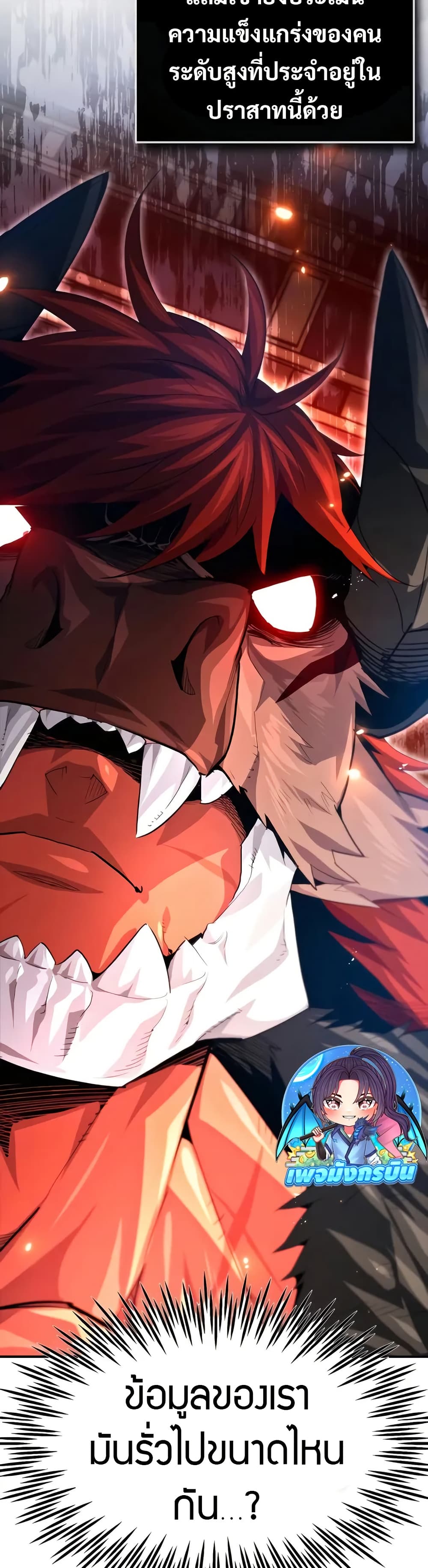 There’s No Such Thing as a Bad Hero in the World page 13