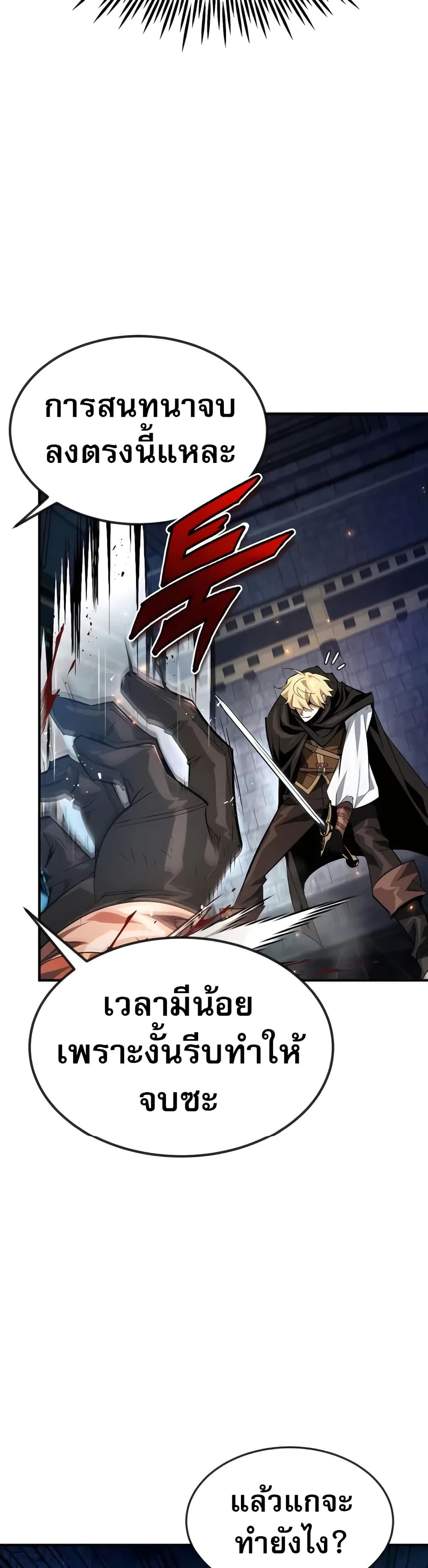 There’s No Such Thing as a Bad Hero in the World page 14