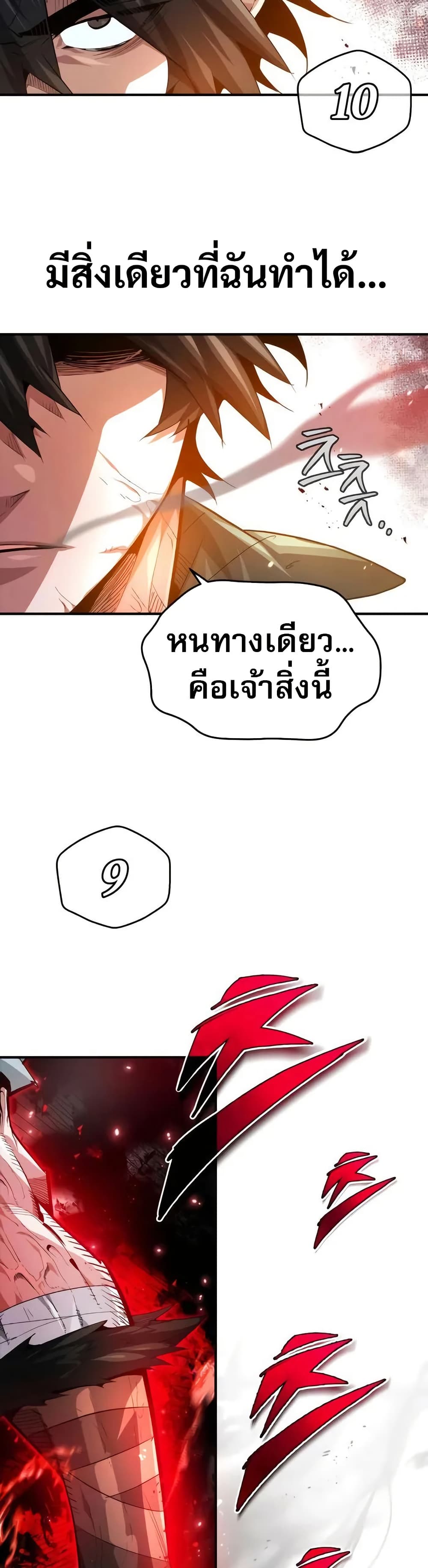 There’s No Such Thing as a Bad Hero in the World page 33