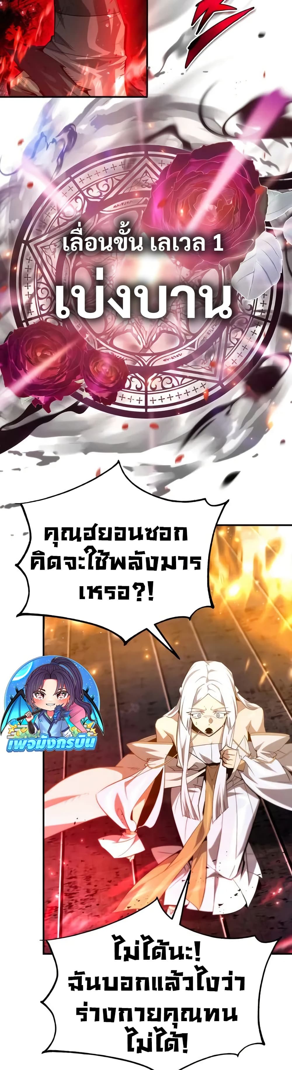 There’s No Such Thing as a Bad Hero in the World page 34