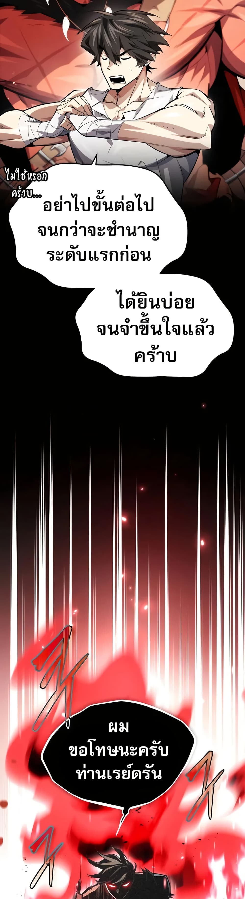 There’s No Such Thing as a Bad Hero in the World page 38