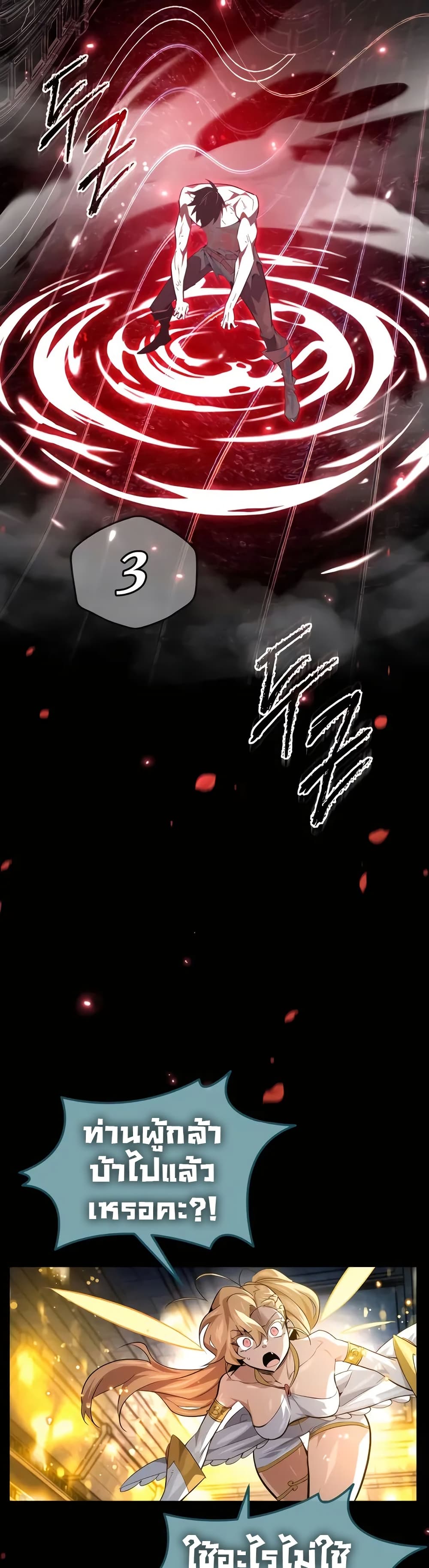 There’s No Such Thing as a Bad Hero in the World page 41
