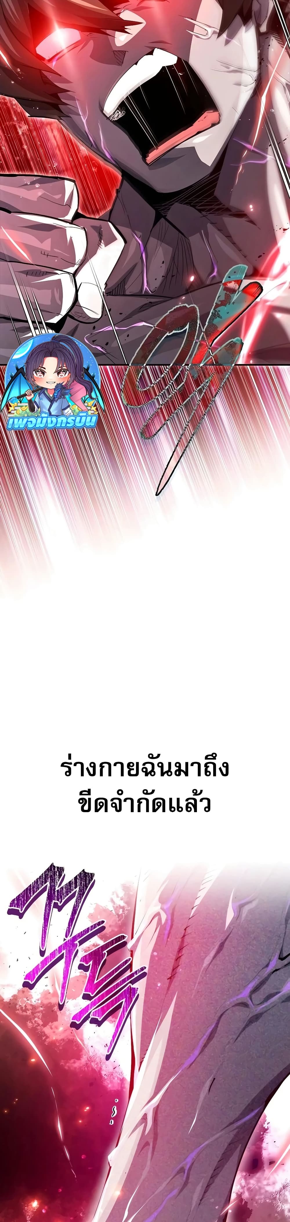 There’s No Such Thing as a Bad Hero in the World page 3