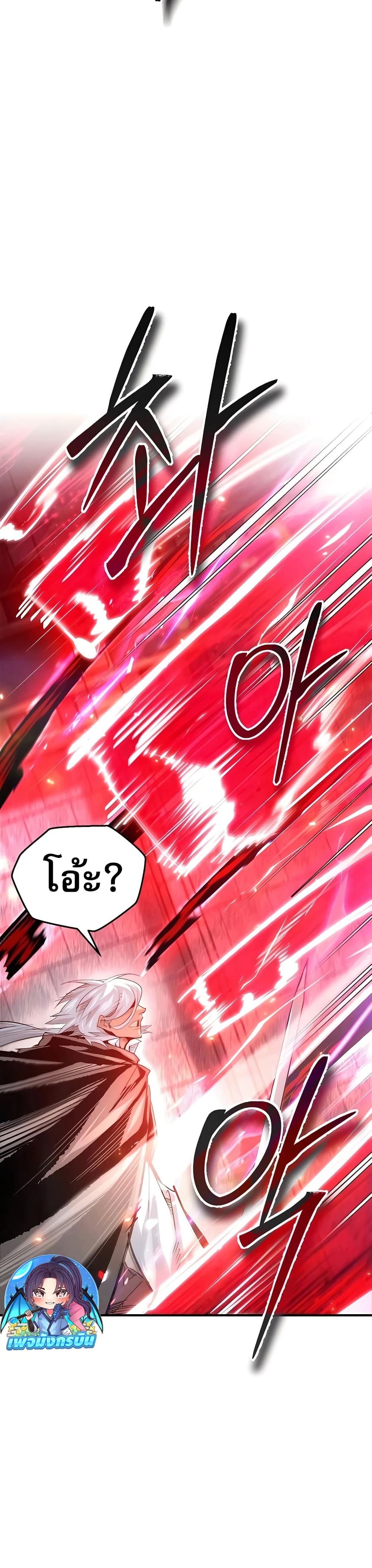 There’s No Such Thing as a Bad Hero in the World page 14