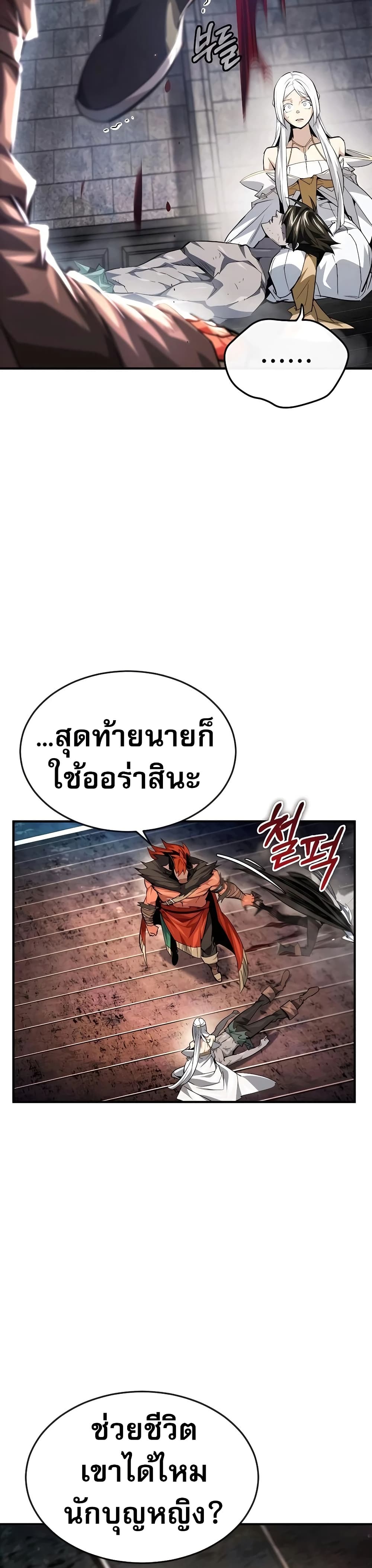 There’s No Such Thing as a Bad Hero in the World page 24
