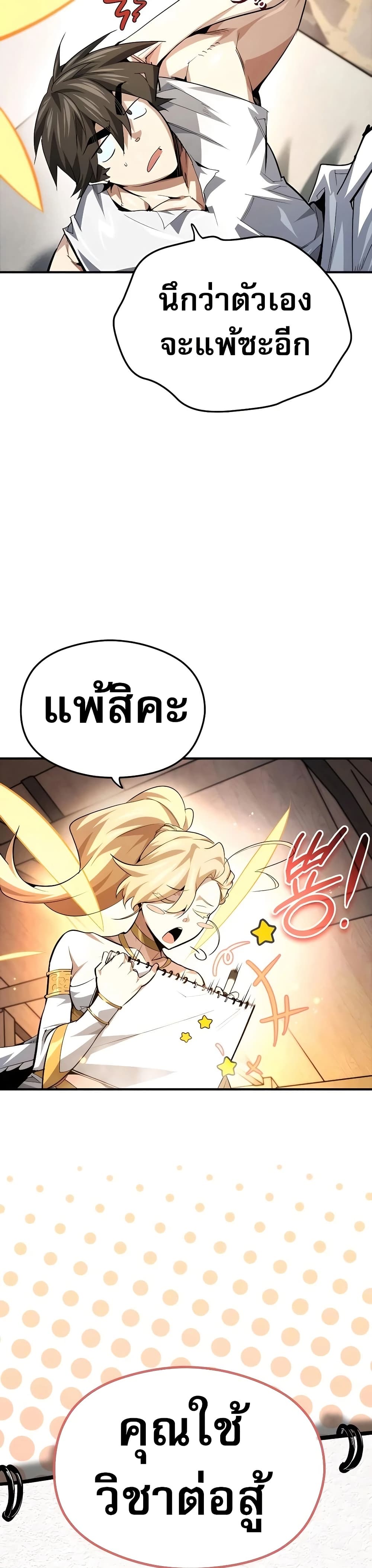 There’s No Such Thing as a Bad Hero in the World page 36