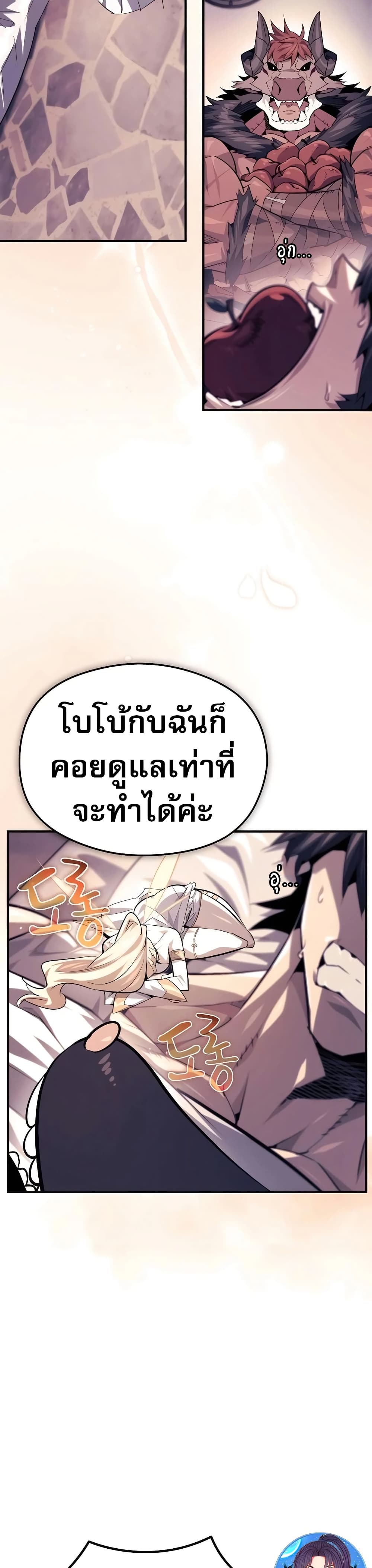 There’s No Such Thing as a Bad Hero in the World page 39