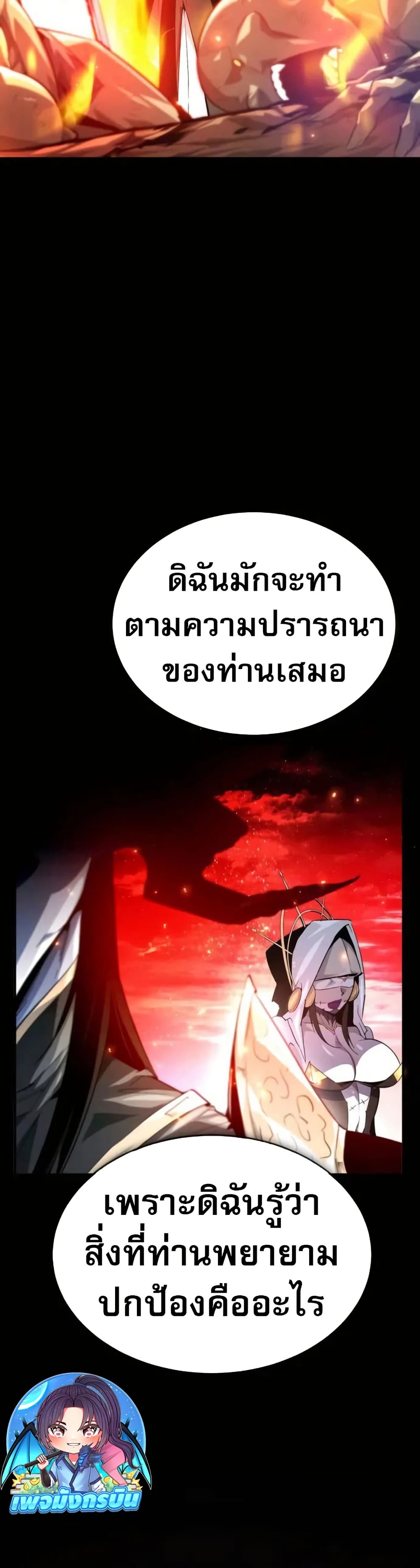 There’s No Such Thing as a Bad Hero in the World page 3