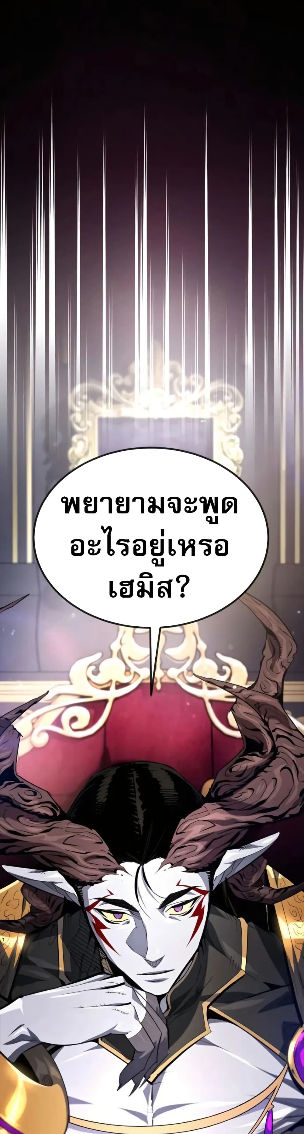 There’s No Such Thing as a Bad Hero in the World page 4