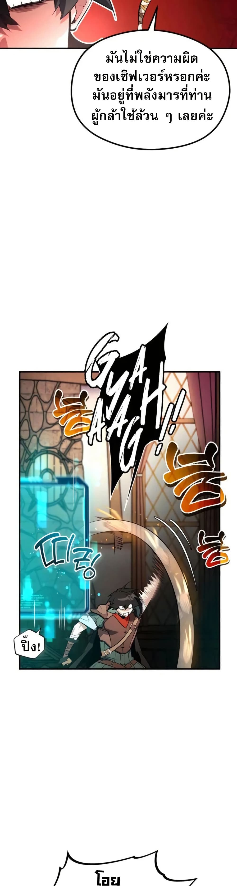 There’s No Such Thing as a Bad Hero in the World page 30