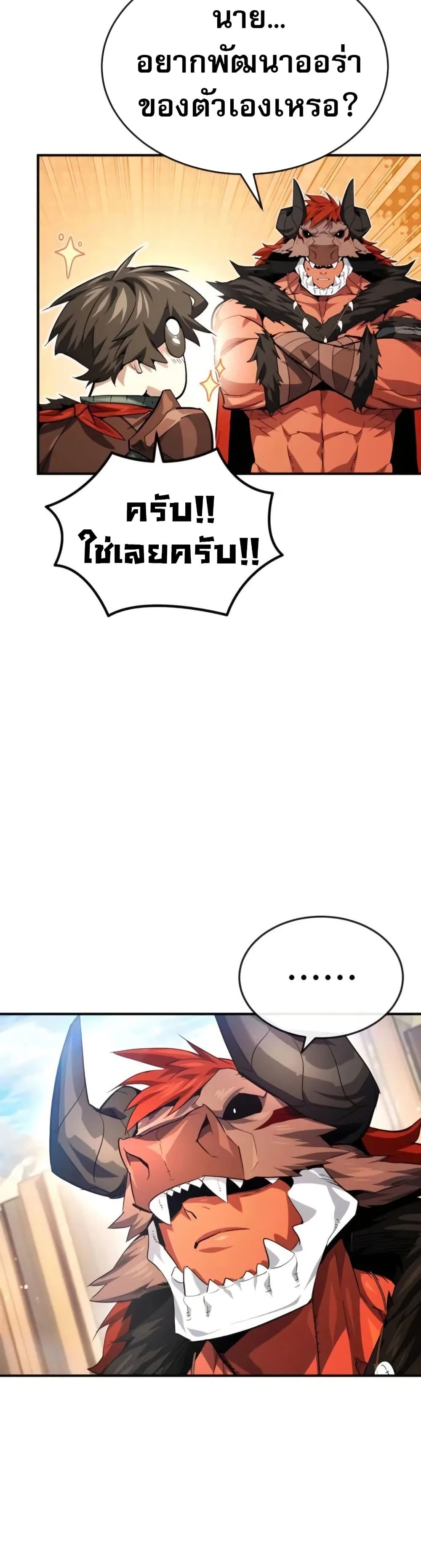 There’s No Such Thing as a Bad Hero in the World page 34