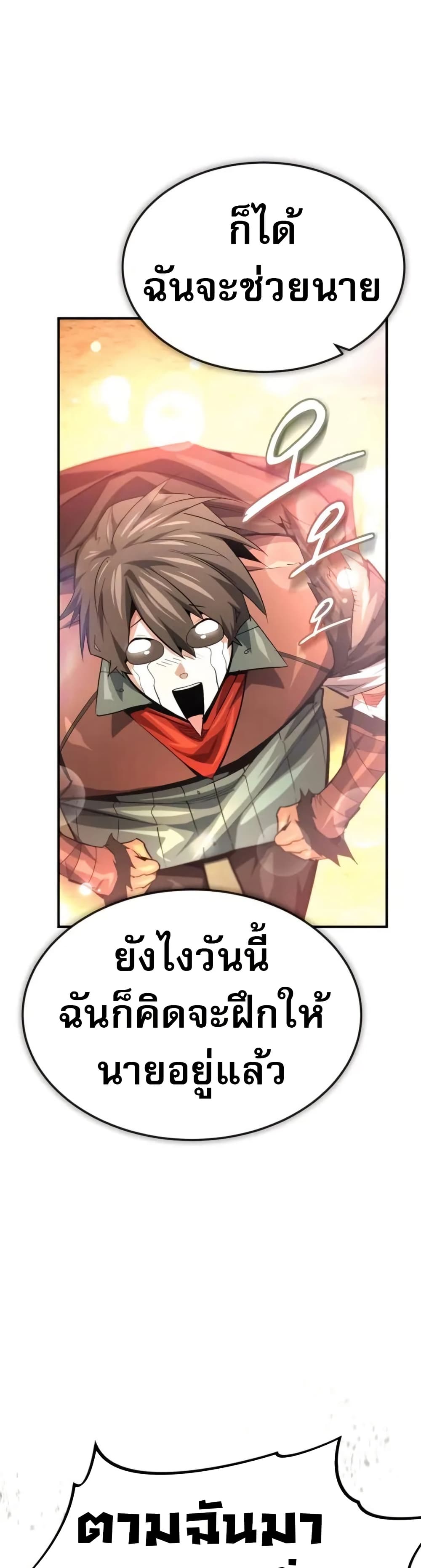 There’s No Such Thing as a Bad Hero in the World page 35