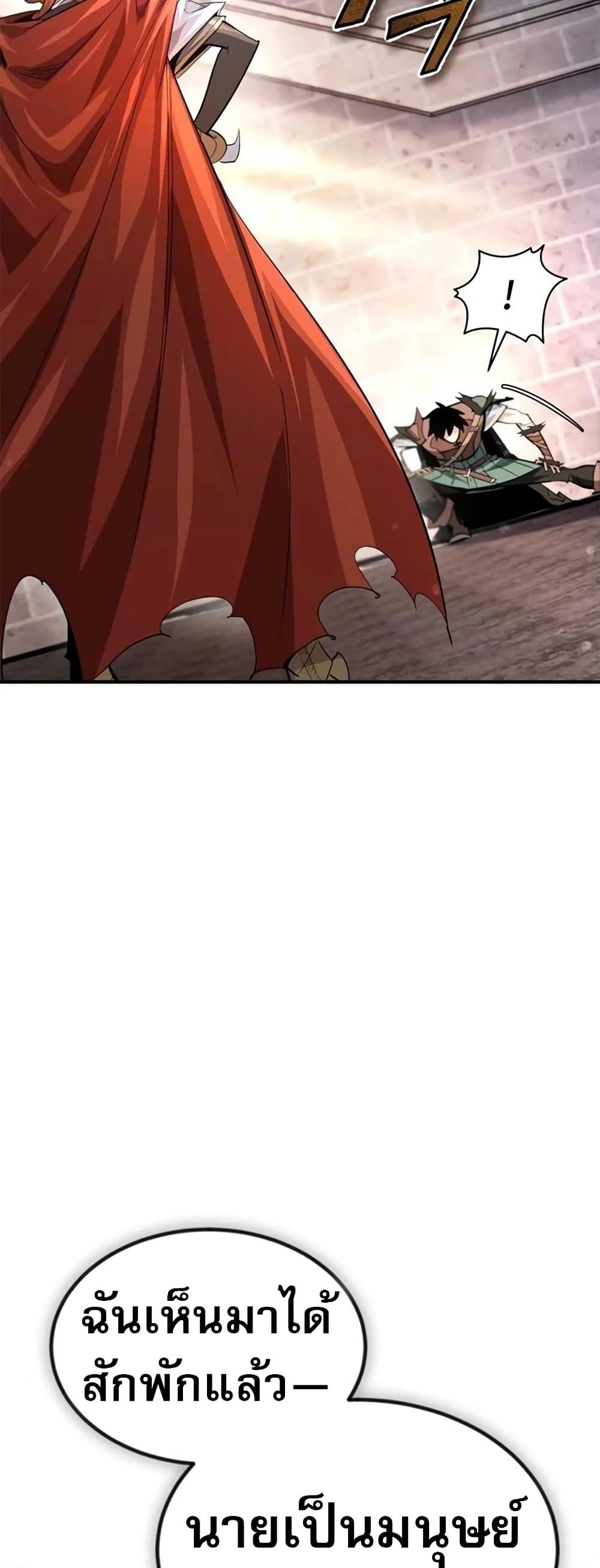 There’s No Such Thing as a Bad Hero in the World page 2