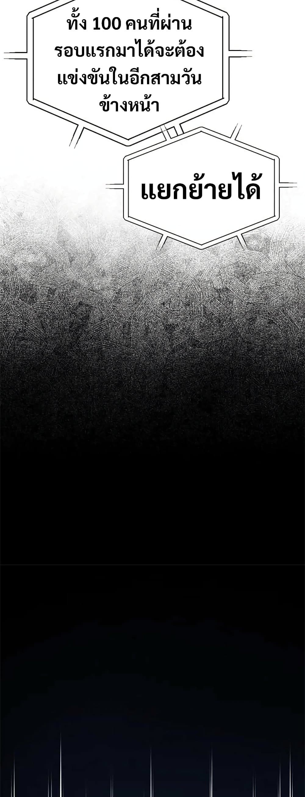 There’s No Such Thing as a Bad Hero in the World page 72