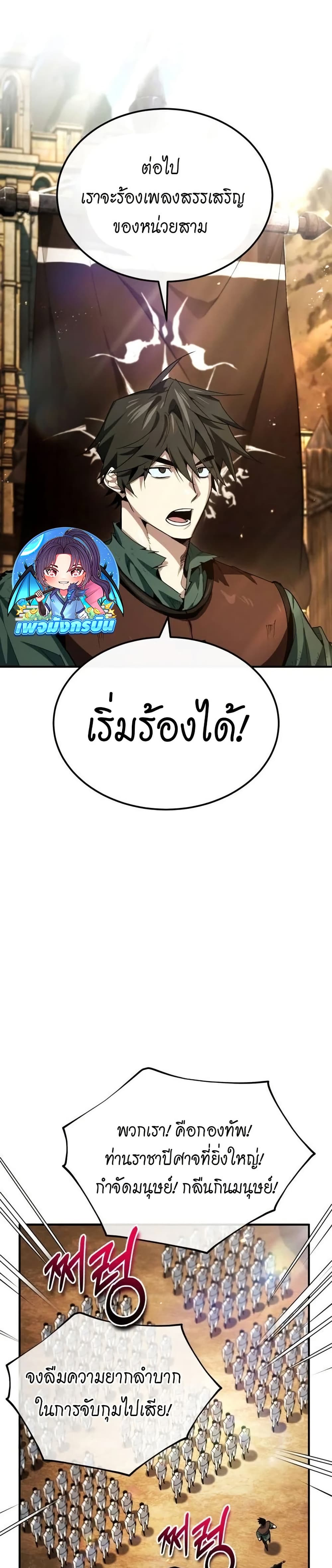 There’s No Such Thing as a Bad Hero in the World page 6