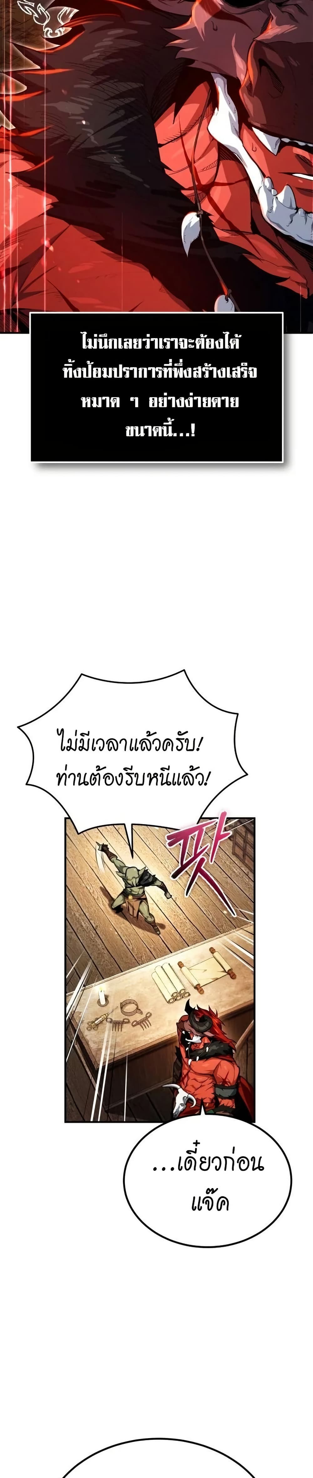 There’s No Such Thing as a Bad Hero in the World page 10
