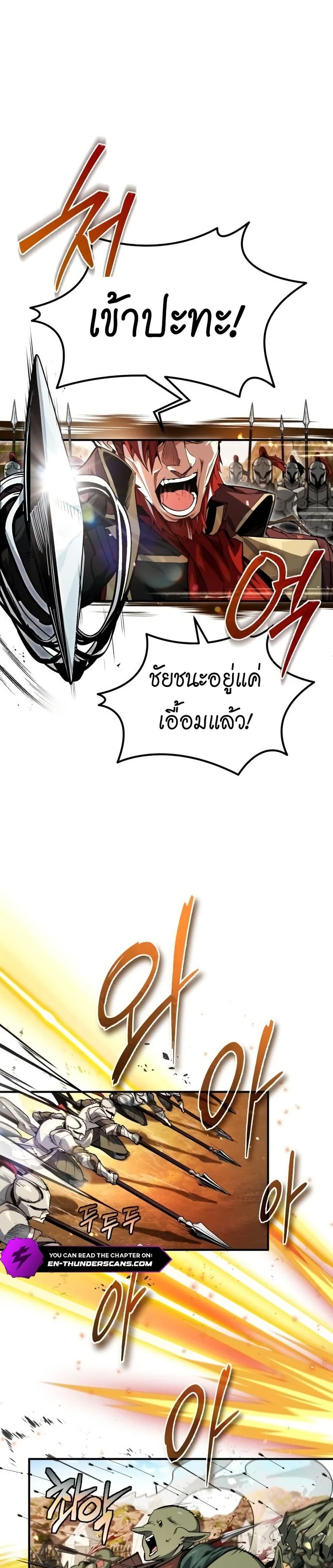 There’s No Such Thing as a Bad Hero in the World page 15