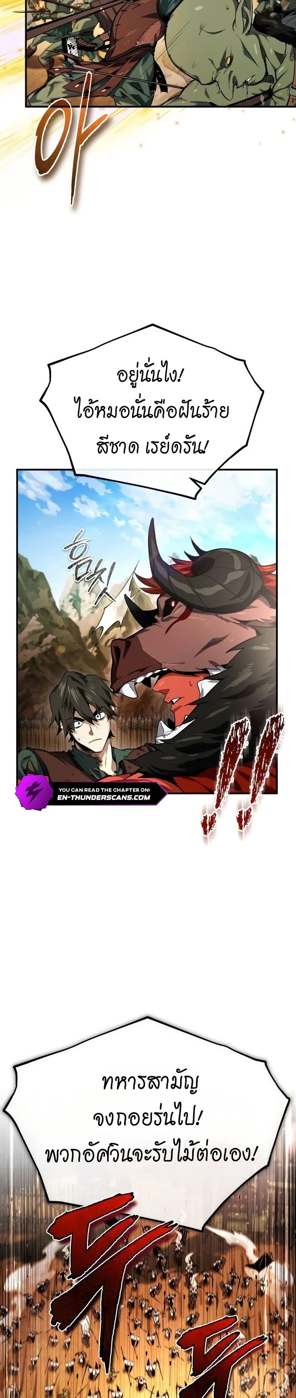 There’s No Such Thing as a Bad Hero in the World page 16